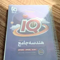 کتاب تست هندسه جامع