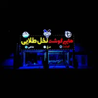 کارگر ساده  در قصابی و منشی صندوق دار