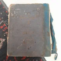 دیوان حافظ قدیمی