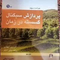 کتاب های دانشگاهی مهندسی برق