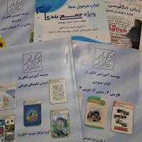 کتاب های کنکور هنرستان