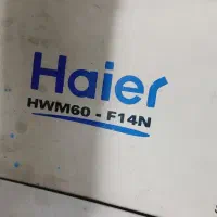 ماشین لباسشویی دوقلو