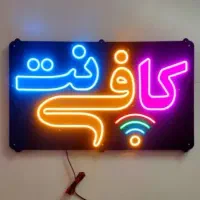 کافی نت آنلاین