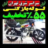 لوله بازکنی کل شرق فنرزنی فنرزدن۲۴ساعته چاه بازکن