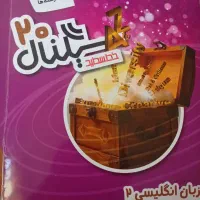 سیگنال انگلیسی یازدهم
