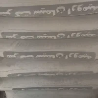 سیمان گچ وسفال و اجر و شن