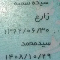 کارت ملی پیدا شده