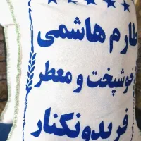 برنج ایرانی 2200