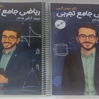 جزوه ریاضی
