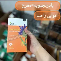 آماده همکاری با فروشگاه ها و عطاری ها
