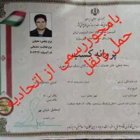(شرکت آرامش بار تبریز شهری وشهرستان وقیمت مناسب