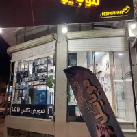 به یک همکار جهت کار در موبایل فروشی نیازمندیم