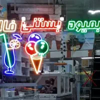 تابلو ال ای دی