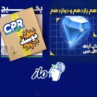 ثبت نام جمع بندی CPR ودوپینگ ماز