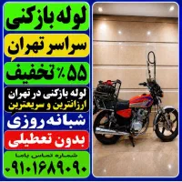 لوله بازکن«کل غرب تهران» فنرزن‌ضمانتی فنر زنی فوری