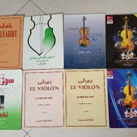 کتاب های ویولون