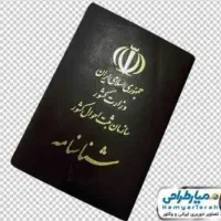 شناسنامه گم شده