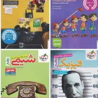 کتابهای کنکورتجربی