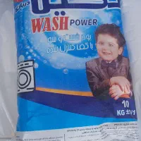 پودر لباسشویی عمده و خرده