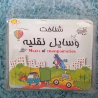 فلش کارت آموزشی