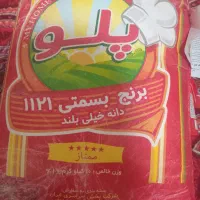 برنج مارک پلو هندی