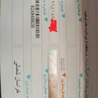 سیم کارت دائمی 186 نو