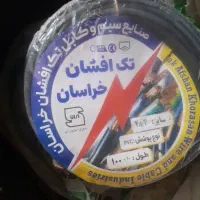 کابل ۲×۴