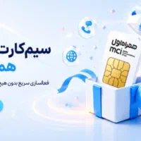 سیم کارت 09125492770
