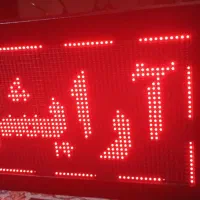 تابلو روان در ابعاد 75در34