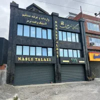 ساختمان-تجاری
