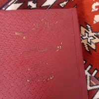 کتاب بحر الغرایب