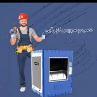 تعمیر تعمیرات نصب نصاب کولرآبی وسلولزی