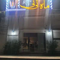استخدام صندوقدار خانوم کافه کباب