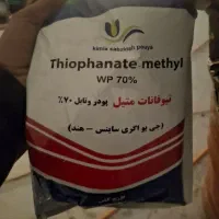 سم قارچ کش