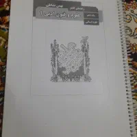 جزوه فنون دهم و یازدهم