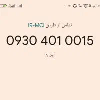 سیمکارت رند و خاص