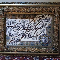تابلو وان یکاد