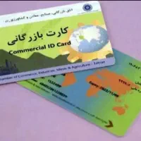 افزایش سقف صادرات کارت بازرگانی.  زیر قیمت بازار