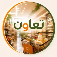 استخدام در فروشگاه مواد غذایی تعاون