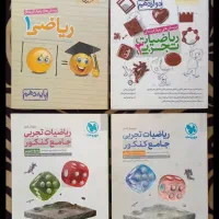 کتاب های مختلف ریاضی تجربی را ببینید