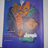 فارسی