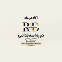 استخدام ادمین دورکاری ( فوری ) / با درآمد بالا