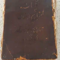 کتاب قدیمی کاست و پارچ