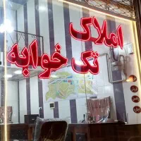 رهن و اجاره آپارتمان مجتمع صدرا اندیشه پورمهدی