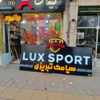 طراحی و اجرای تابلو چلنیوم