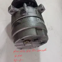 باطری استارت دینام شارژ کولر