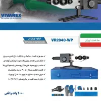 اتو لوله سبز ویوارکس با لوازم کامل اتولوله باجعبه