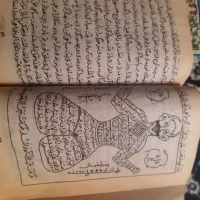 دوتا کتاب قدیمی