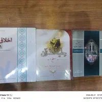 کتاب پیش نیاز حوزه
