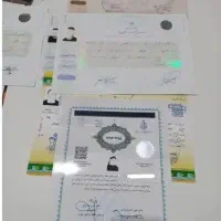اخذ مدارک تحصیلی (از دیپلم تا مقطع دکتری)
